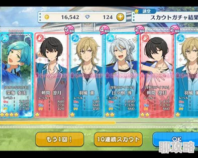 偶像梦幻祭新动向:衣更真续三星卡详细介绍与攻略新鲜出炉 偶像梦幻祭新动向:衣更真续三星卡详细介绍与攻略新鲜出炉