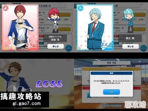 偶像梦幻祭新动向:衣更真续三星卡详细介绍与攻略新鲜出炉 偶像梦幻祭新动向:衣更真续三星卡详细介绍与攻略新鲜出炉