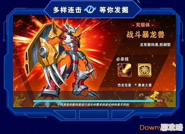 《进化吧数码兽》4月8日10点安卓新服834区天空头盔震撼开启,全新玩法等你来探 《进化吧数码兽》4月8日10点安卓新服834区天空头盔震撼开启,全新玩法等你来探