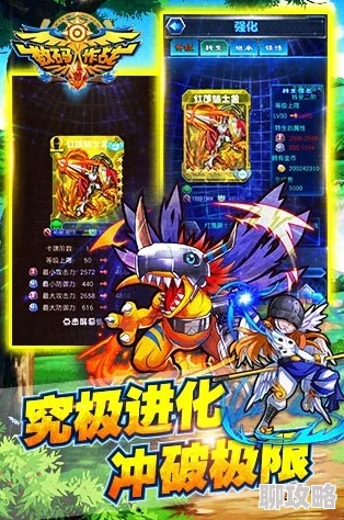 《进化吧数码兽》4月8日10点安卓新服834区天空头盔震撼开启,全新玩法等你来探 《进化吧数码兽》4月8日10点安卓新服834区天空头盔震撼开启,全新玩法等你来探