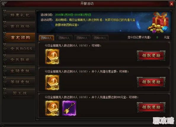 《皇图》9月21日10点安卓新服震撼开启,独家活动携海量福利新鲜来袭! 《皇图》9月21日10点安卓新服震撼开启,独家活动携海量福利新鲜来袭!