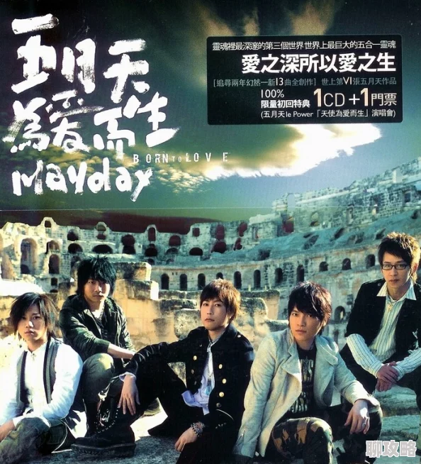 五月天婷婷爱五月天新专辑即将发布粉丝期待已久 五月天婷婷爱五月天新专辑即将发布粉丝期待已久