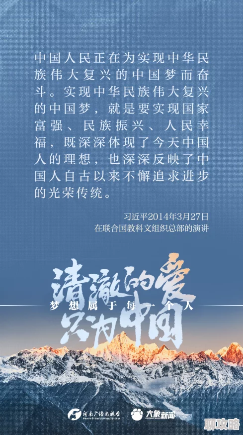 wwwwxxxxx中国每一天都是新的开始,努力追求梦想,积极面对生活的挑战,创造美好的未来 wwwwxxxxx中国每一天都是新的开始,努力追求梦想,积极面对生活的挑战,创造美好的未来