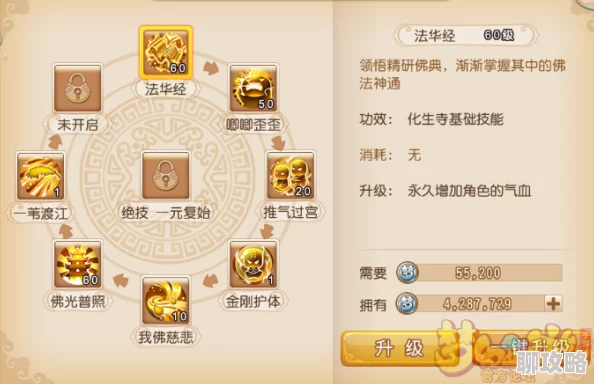 深度解析：梦幻西游手游帮派护法新机制与四大堂主的角色变革