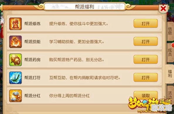 深度解析：梦幻西游手游帮派护法新机制与四大堂主的角色变革