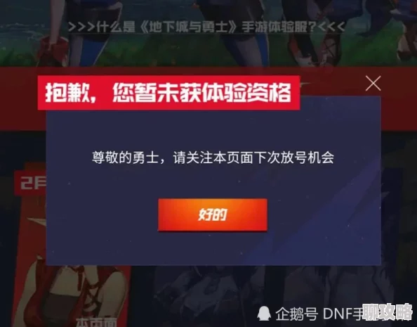 DNF手游忠实粉丝深度剖析:针对三测版本的新鲜修改建议与期待亮点 DNF手游忠实粉丝深度剖析:针对三测版本的新鲜修改建议与期待亮点