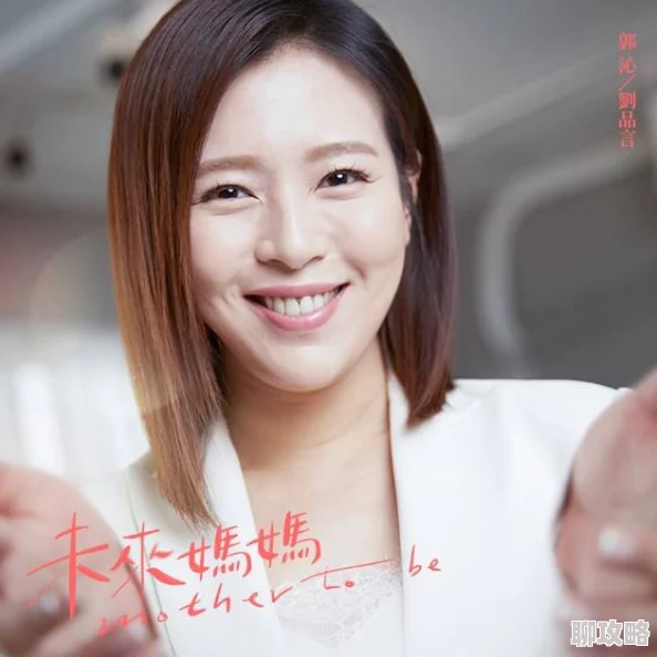 中国女人学生69xxx视频糊涂好孕姐第一季携手共进迎接美好未来勇敢追梦创造幸福人生