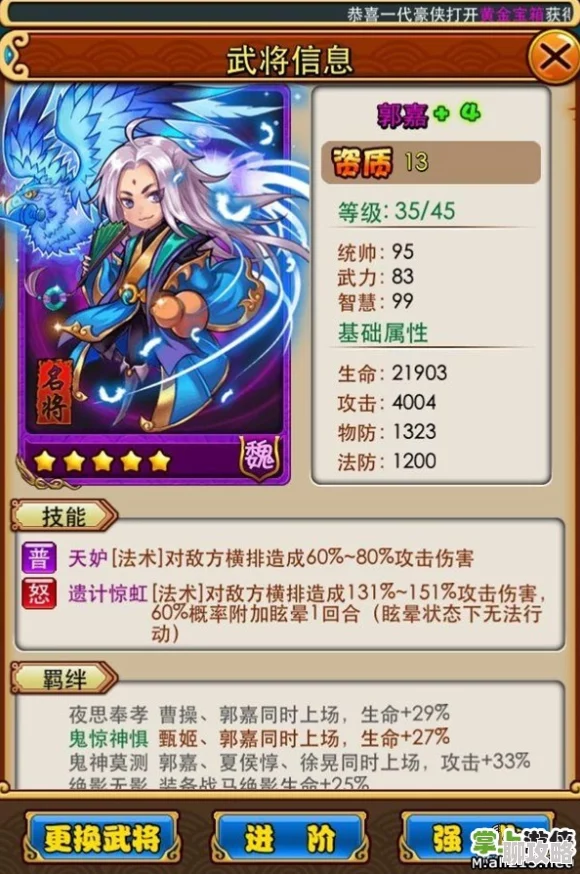 武神赵子龙手游新资讯:郭嘉郭奉孝英雄图鉴全面升级揭秘 武神赵子龙手游新资讯:郭嘉郭奉孝英雄图鉴全面升级揭秘