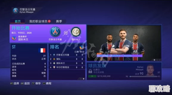 2024全新马上踢足球球员养成攻略：解锁最新技能与训练秘籍