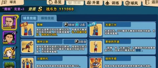 2024全新马上踢足球球员养成攻略：解锁最新技能与训练秘籍