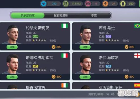 2024全新马上踢足球球员养成攻略：解锁最新技能与训练秘籍