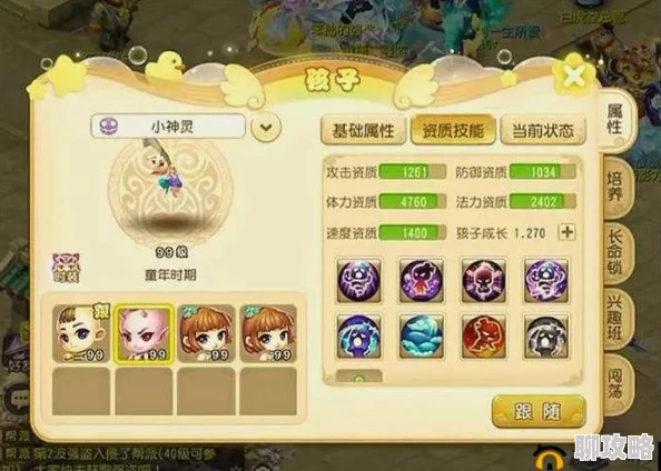 梦幻西游手游最新动态：全面剖析跨种族转门派疑点及新鲜玩法详解