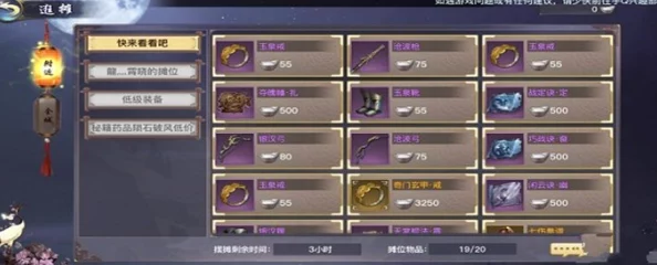 剑侠情缘手游2024新版:高效购买摆摊物品技巧与最新攻略揭秘 剑侠情缘手游2024新版:高效购买摆摊物品技巧与最新攻略揭秘