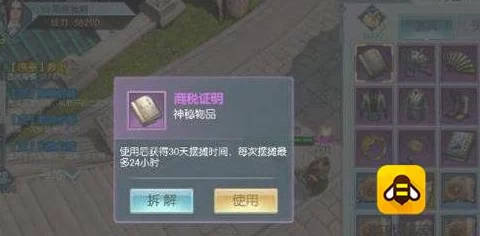 剑侠情缘手游2024新版:高效购买摆摊物品技巧与最新攻略揭秘 剑侠情缘手游2024新版:高效购买摆摊物品技巧与最新攻略揭秘