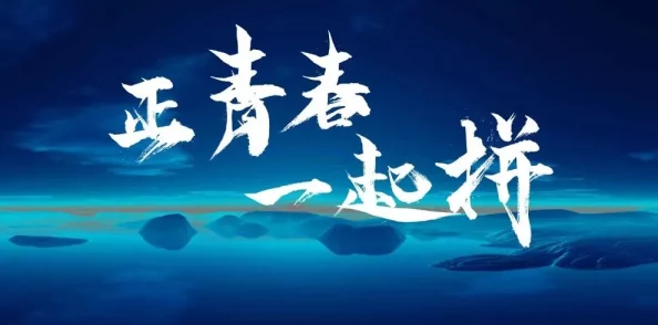 浪荡小马驹追逐梦想勇往直前相信自己每一步都能创造奇迹 浪荡小马驹追逐梦想勇往直前相信自己每一步都能创造奇迹