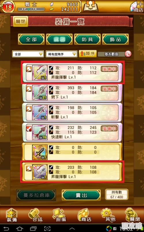 全新解析!战斗吧蘑菇君:史诗级负技之刃属性深度剖析与实战攻略 全新解析!战斗吧蘑菇君:史诗级负技之刃属性深度剖析与实战攻略