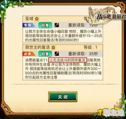 全新解析!战斗吧蘑菇君:史诗级负技之刃属性深度剖析与实战攻略 全新解析!战斗吧蘑菇君:史诗级负技之刃属性深度剖析与实战攻略