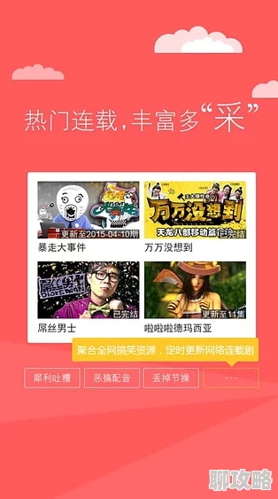 粉色fulao2国内载点1地址安卓杂家小子勇敢追梦积极向上创造美好未来