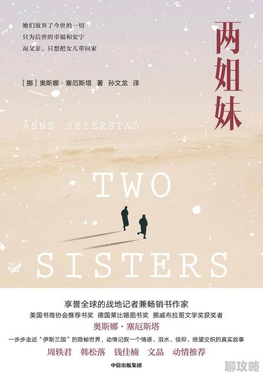 一级毛片小说我的双胞胎姐妹携手共进勇敢追梦创造美好未来