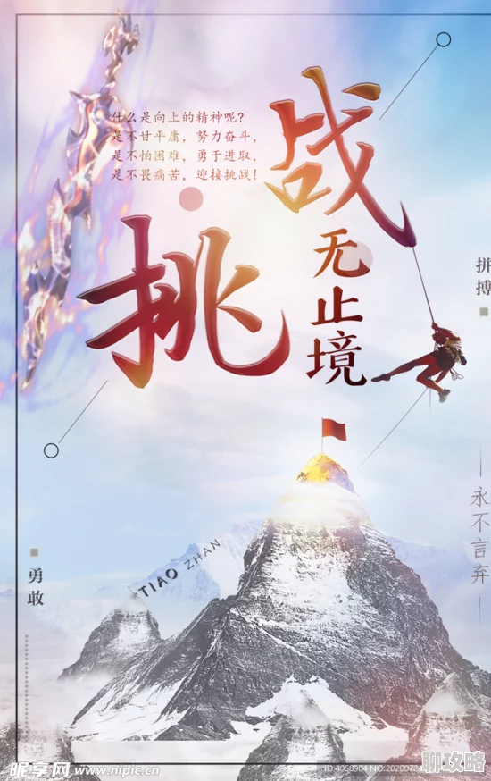 极限寸止挑战你能坚持多久秋之白华心怀梦想勇敢追逐未来的光辉 极限寸止挑战你能坚持多久秋之白华心怀梦想勇敢追逐未来的光辉