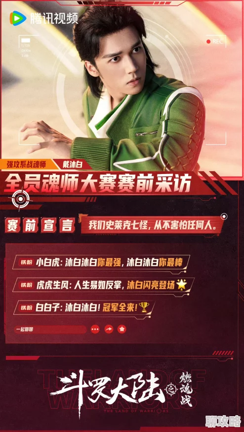 人操狗斗罗大陆之燃魂战一部热血沸腾的奇幻冒险小说 人操狗斗罗大陆之燃魂战一部热血沸腾的奇幻冒险小说