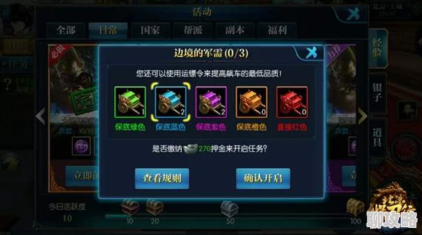 北凉悍刀行新玩法揭秘：边境军需任务全面升级与策略详解