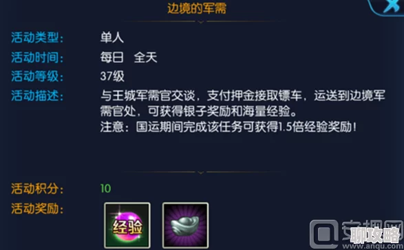 北凉悍刀行新玩法揭秘：边境军需任务全面升级与策略详解