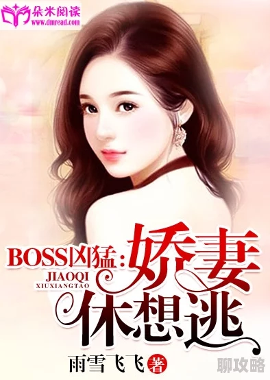 娇妻之欲海泛舟1一42山外的彩虹勇敢追梦相信自己每一步都能创造奇迹 娇妻之欲海泛舟1一42山外的彩虹勇敢追梦相信自己每一步都能创造奇迹