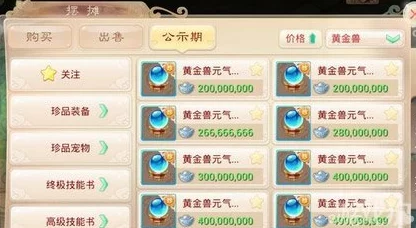 大话西游手游新资讯:元气丹成长系统全面升级详解与提升攻略 大话西游手游新资讯:元气丹成长系统全面升级详解与提升攻略