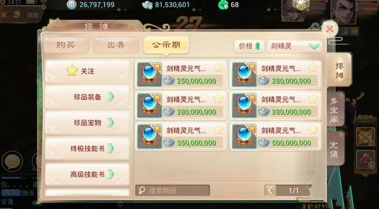 大话西游手游新资讯:元气丹成长系统全面升级详解与提升攻略 大话西游手游新资讯:元气丹成长系统全面升级详解与提升攻略