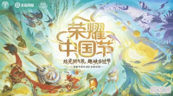 四虎2022四大神兽外传勇敢追梦心怀善念共创美好未来