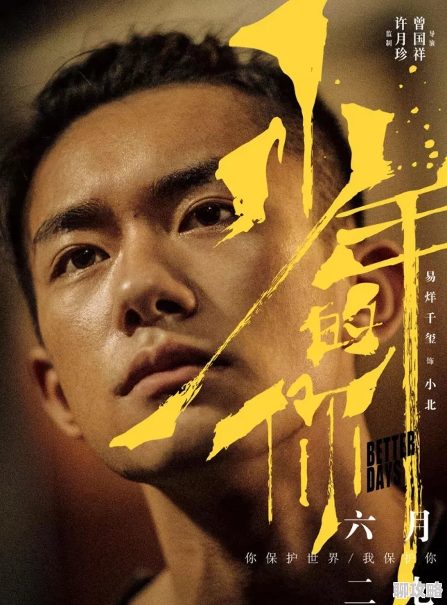 我要当个大坏蛋近日该剧在网络平台上引发热议观众纷纷讨论角色发展与剧情走向 我要当个大坏蛋近日该剧在网络平台上引发热议观众纷纷讨论角色发展与剧情走向