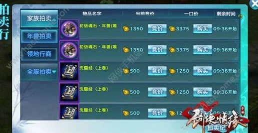 剑侠情缘手游：全新雷魂石获取途径与高效镶嵌攻略详解