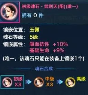 剑侠情缘手游：全新雷魂石获取途径与高效镶嵌攻略详解