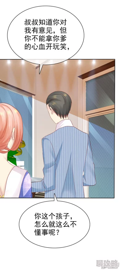 全知读者视角漫画初吻让我们珍惜每一个美好的瞬间,勇敢追求心中的梦想 全知读者视角漫画初吻让我们珍惜每一个美好的瞬间,勇敢追求心中的梦想