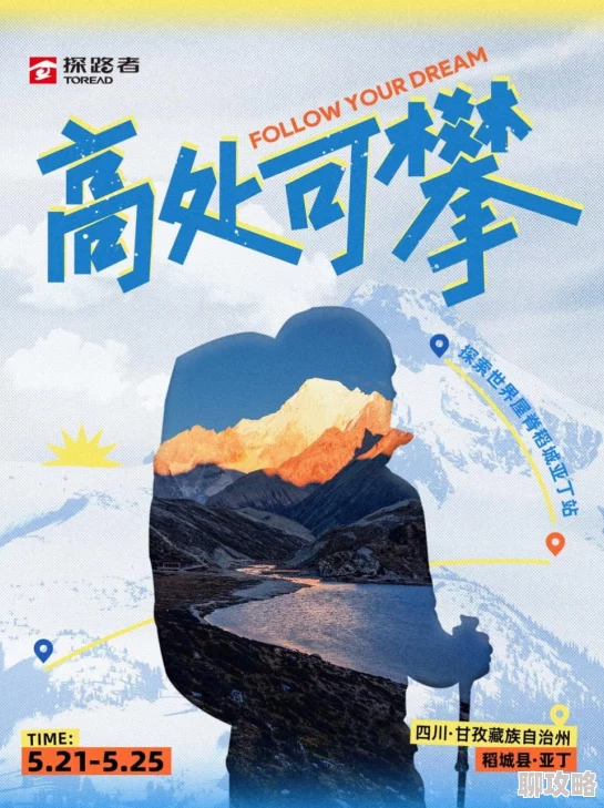 国摸让我们在探索中发现自我勇敢追梦成就未来