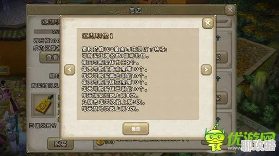 九阴真经手游VIP江湖明俊最新价格及全面特权详细介绍 九阴真经手游VIP江湖明俊最新价格及全面特权详细介绍