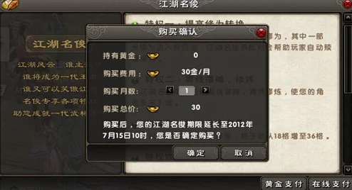 九阴真经手游VIP江湖明俊最新价格及全面特权详细介绍 九阴真经手游VIP江湖明俊最新价格及全面特权详细介绍