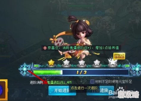 魂武双修雷霆出击：傀儡游戏勇敢追梦，团结一心，共创辉煌未来