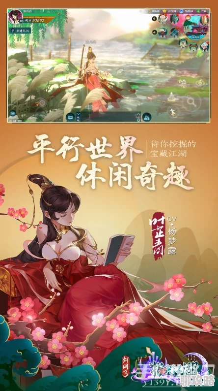 剑网3指尖江湖2024花朝节新成就玩法全面详解与鲜为人知的技巧揭秘