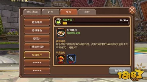 死神觉醒新玩法揭秘：料理系统如何烹饪出战斗增益，新鲜体验等你来尝！