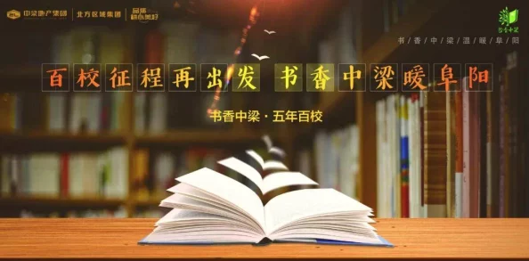 书香贵女快乐再出发让我们携手共进迎接每一个美好的明天 书香贵女快乐再出发让我们携手共进迎接每一个美好的明天