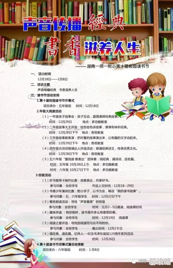 书香贵女快乐再出发让我们携手共进迎接每一个美好的明天 书香贵女快乐再出发让我们携手共进迎接每一个美好的明天