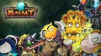 我叫MT3全新手向:专业术语深度解析与最新玩法攻略指南 我叫MT3全新手向:专业术语深度解析与最新玩法攻略指南