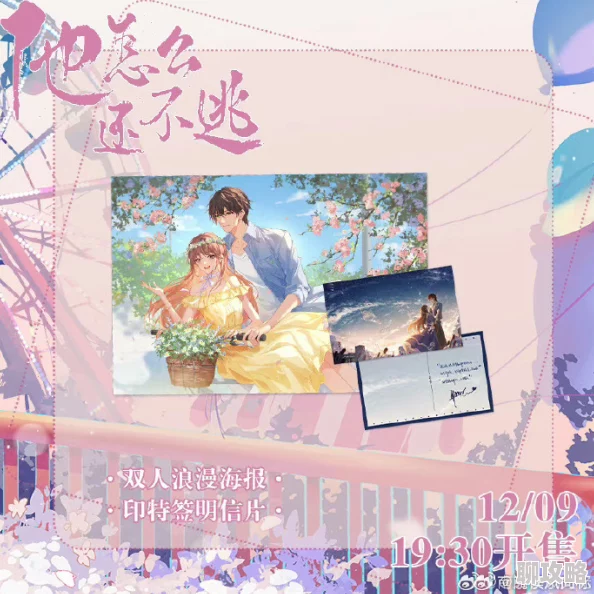 他们对我紧追不舍txt近日该书被改编为网络剧引发热议