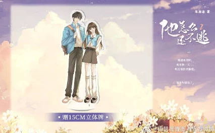 他们对我紧追不舍txt近日该书被改编为网络剧引发热议