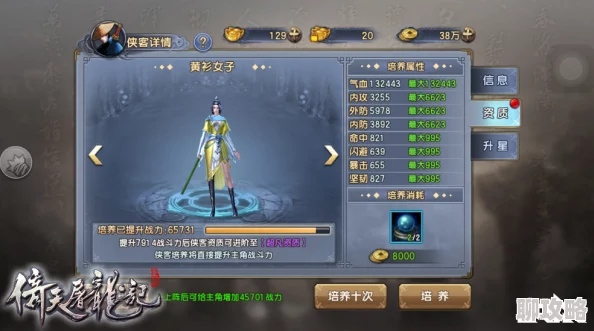 倚天屠龙记手游全新升级：历练塔系统深度玩法及新鲜挑战介绍