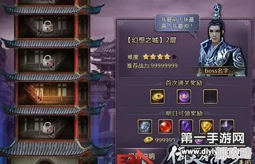 倚天屠龙记手游全新升级：历练塔系统深度玩法及新鲜挑战介绍