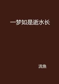 别和我较劲po文我是余欢水生活再苦也要微笑面对勇敢追求自己的梦想
