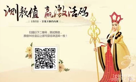 大唐游仙记激活码增发新招：刷脸技术上线，抢码黑科技引领潮流